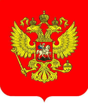 http://www.constitution.ru/symbols/img/gerb_l.gif